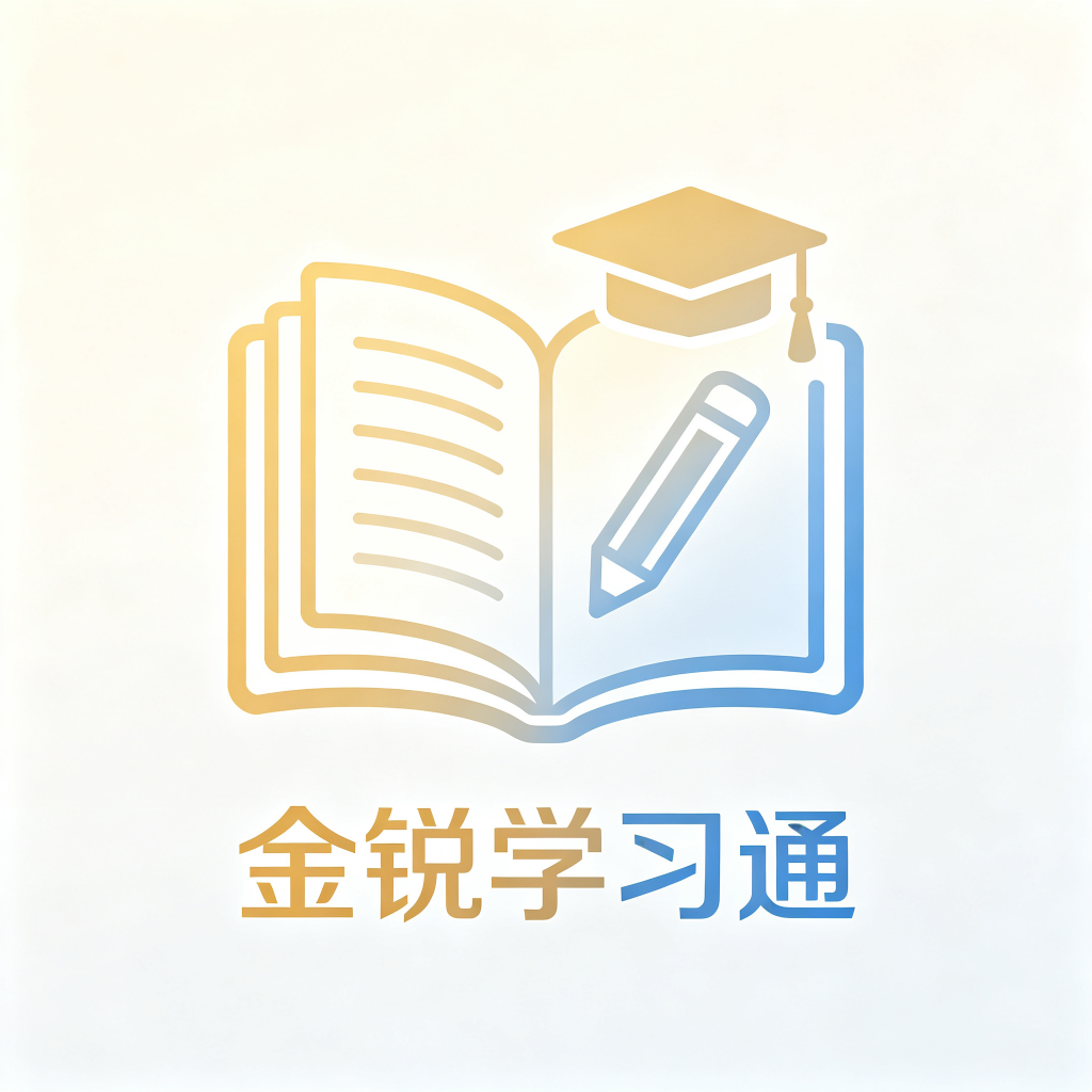 金锐学习通图标